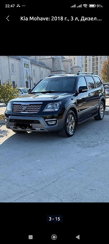 Kia: Kia Mohave: 2018 г., 3 л, Дизель, Внедорожник — 1