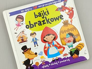 Книги: Книга, жанр - Для дітей та підлітків, стан - Хороший