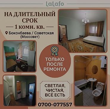 уютный дом бишкек: 4 комнаты, 100 м², 6 соток, Бишкек, Пригородное с. Собственник — 10