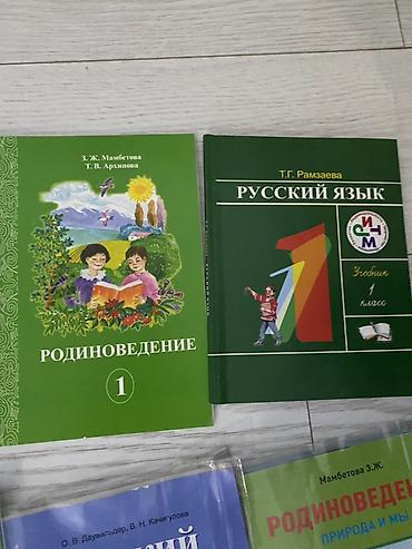 solutions upper intermediate: Набор учебников и пособий для начальной школы (1–2 класс). Состав: - — 7