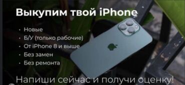 айфон 11 не бу: IPhone 11 Pro, Колдонулган, 128 ГБ, Заряддоочу түзүлүш, Кабель, Куту, 99 %