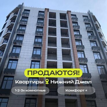 Агентство Недвижимости "Кыргыз Недвижимость": 3 комнаты, 89 м², Элитка, 6 этаж, Дизайнерский ремонт