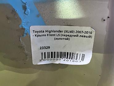 highlander 2017: Переднее левое Toyota, 2007 г., Б/у, Оригинал — 4
