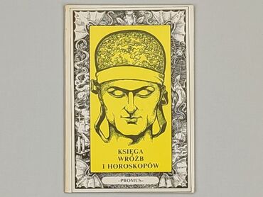 Книга, жанр - Нон-фікшн, стан - Дуже гарний