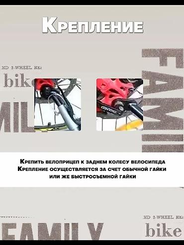 велоколяски детские: Новый детский велоприцеп 2 в 1 для двоих детей (трейлер/коляска) — 6