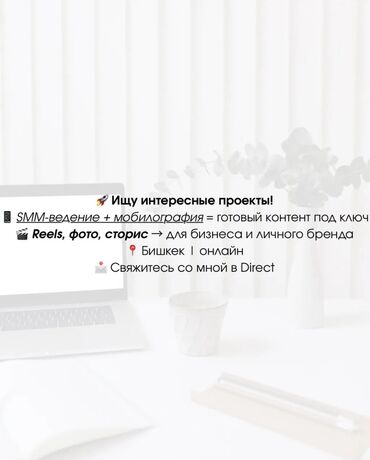 оборудование для фото: SMM-адиси