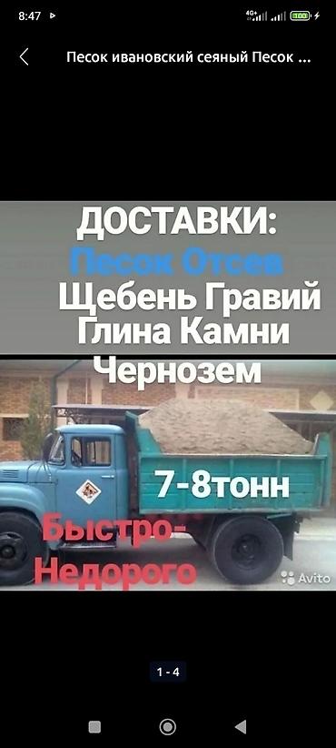 zip lock: Смесь щебень и отсев, Чистая, Для стяжки, Зил — 1