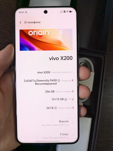 Vivo: Vivo X200, Б/у, 256 ГБ, цвет - Синий, 2 SIM