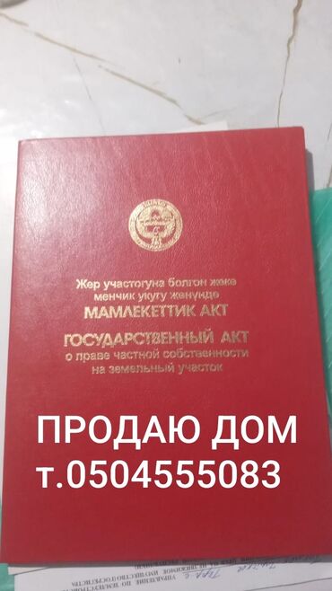 дом село дружба: Дом, 82 м², 4 комнаты, Собственник, Старый ремонт