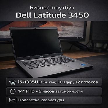 Ноутбуки Dell: Ноутбук Dell Ультрабук, Intel Core i5, ОЗУ, RAM: 16 ГБ, Dell Latitude — 1