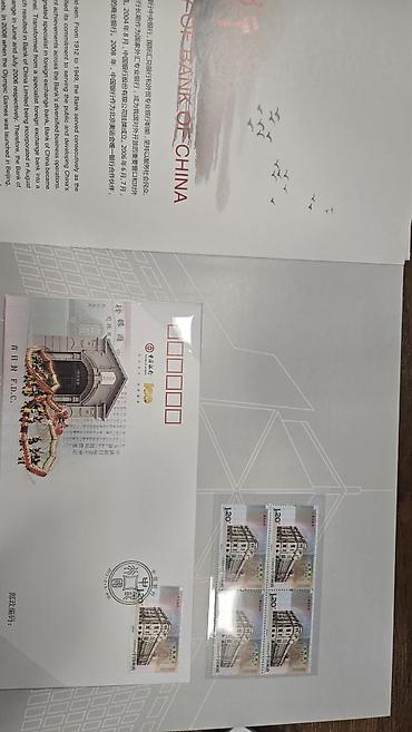 новый век: Памятный филателистический набор Bank of China к 100-летию банка — 3