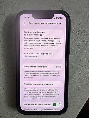 lalafo iphone 12 pro: IPhone 13 mini, 256 ГБ - Модель: iPhone 13 mini (номер модели — 2