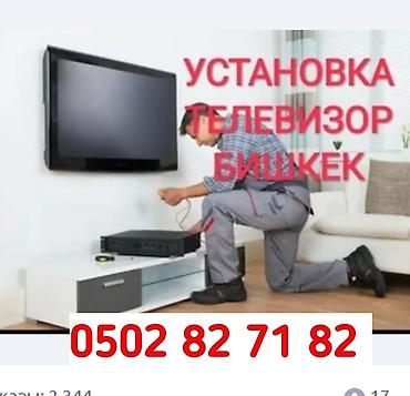 потолочный кронштейн: Установка телевизора на кранштейн люстра карнис и другие — 3