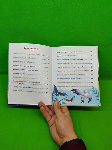 Детские книги: Книга энциклопедия для развития ребенка в ассортименте📚 Комплектация — 5