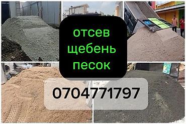 шебен: Смесь щебень и отсев, Для фундамента, Портер — 1