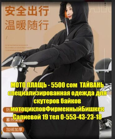 продам мот: Новый