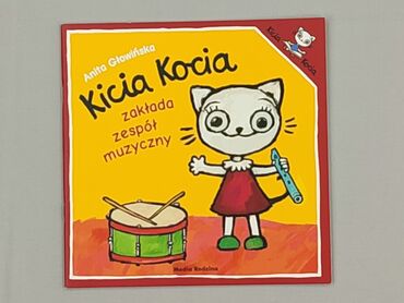 Книга, жанр - Для дітей та підлітків, стан - Ідеальний