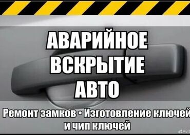 компрессор на авто: Эшиктерди авариялык ачуу, баруу менен