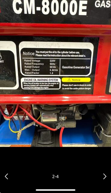 Генераторы: Генератор смерч с автоматикой 🔥 5.5 кВт 2 розетки — 13