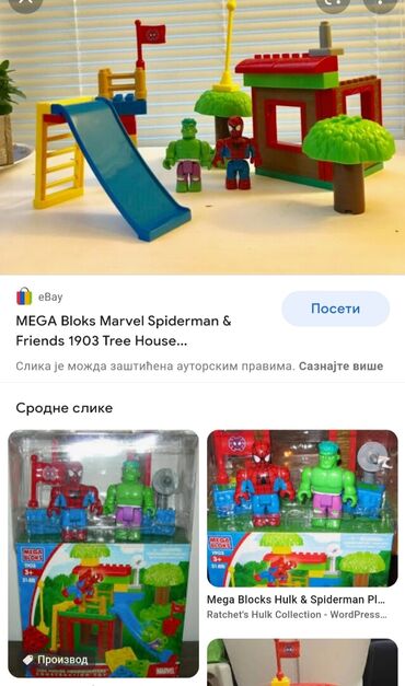 Igračke: Spider-man & Friends Hulk Mega Bloks Tree house Headquarters — 5