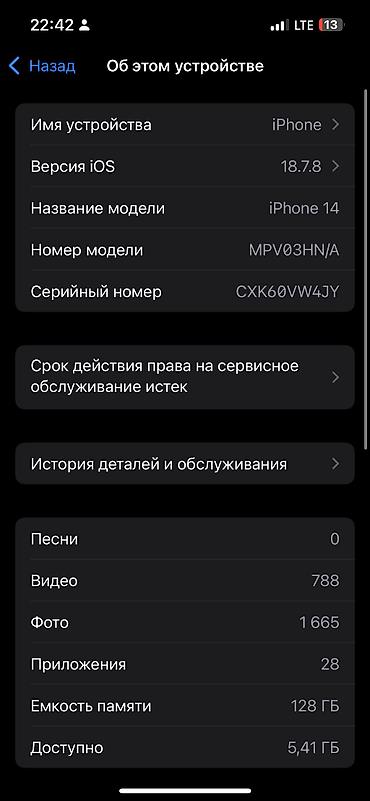 apple battery pack: Apple iPhone 14, 128 ГБ, цвет: сиреневый (на фото) Характеристики и — 8