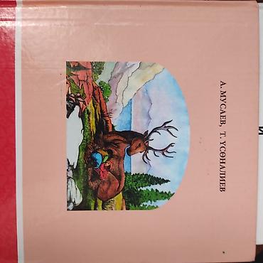 книги бишкек: Другие книги и журналы — 2