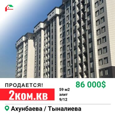 Продажа квартир: 2 комнаты, 59 м², Элитка, 9 этаж, Евроремонт