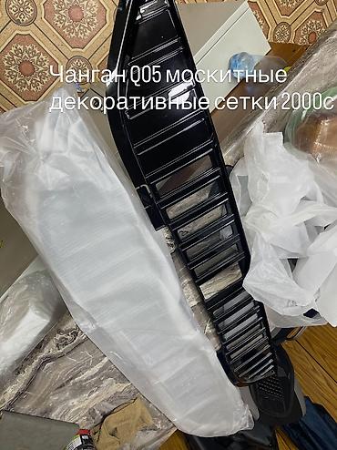 Аксессуарлар жана тюнинг: Чанган Q05 москитная декоративная сетка 2000с — 1