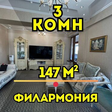 Продажа квартир: 3 комнаты, 147 м², Элитка, 5 этаж, Евроремонт