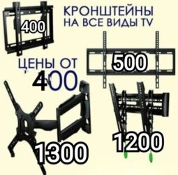 Установка телевизоров: Кронштейн для телевизора поворотно-наклонный от32до65дюймов ( продажа — 11