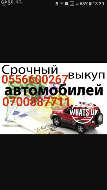 Скупка авто - АвтоСкупка Скупаем авто по ценам ниже рыночных!