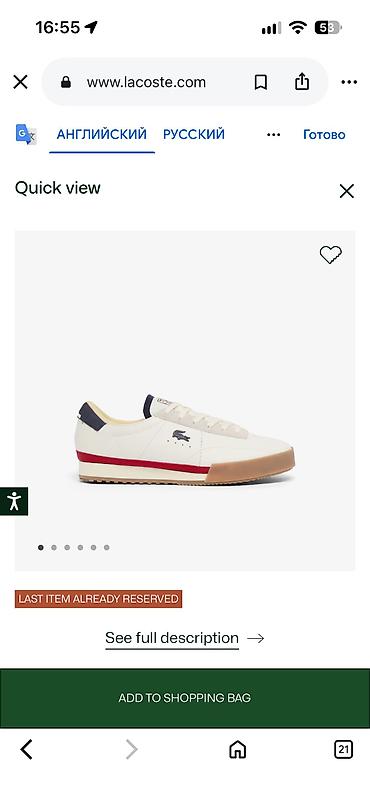 Мужская обувь: Satilir original Lacoste yenidir amerikadan alinib — 2
