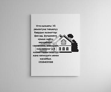 Ремонт под ключ: Ремонт под ключ | Балконы, Бани, Ванны Больше 6 лет опыта — 1