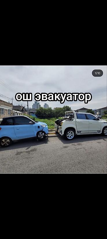 Эвакуатор в Оше и окрестностях. - Профессиональная эвакуация легковых at lalafo.kg Эвакуатор в Оше и окрестностях. - Профессиональная эвакуация легковых