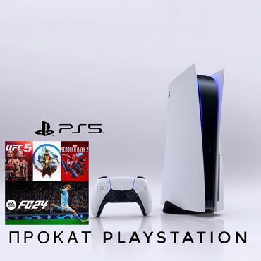 playstation 5 pro цена в бишкеке: Playstation 5 прокат аренда PS 5 игры: FIFA 24 a way out battlefield