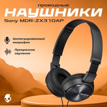 чехол для наушников sony wh ch510: Накладные, Sony, Новый, Проводные, Классические