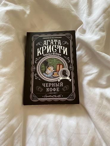 отдам даром посуды: Новые в мягком переплете 1 книга — всего за 299 сом 🥳 Осень 🍂 значит — 9