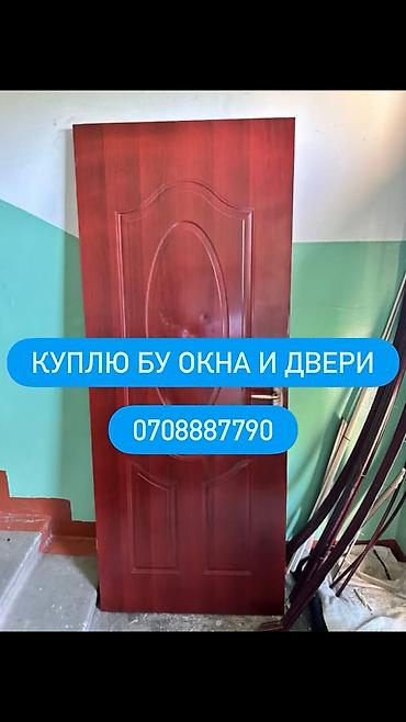 двери для магазина: Сервис по скупке б/у окон и дверей. - Покупаем бывшие в употреблении — 1
