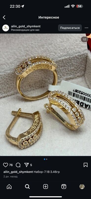 Браслеты: Золотые браслеты и цепочки — широкий выбор моделей Описание: - — 43