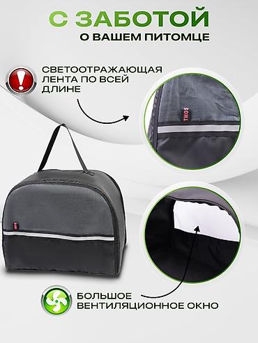 Зоотовары: Срочно идет акция -50% на переноски для кошек и собак маленьких пород! — 4