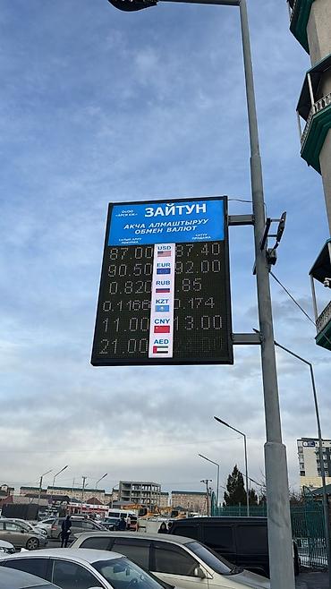 Изготовление рекламных конструкций: | Табло, | Монтаж — 21