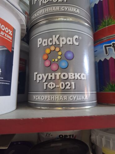 средство от накипи для стиральных машин: Грунтовка "РасКраС" ГФ-021 предназначена для подготовки различных
