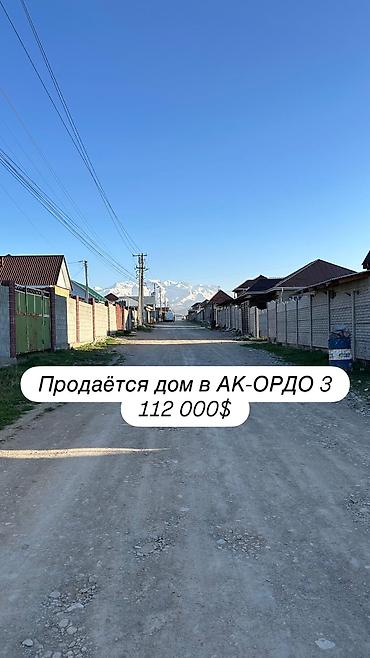 Продажа коттеджей и домов: 🏘️ Продается дом 98 кв.м 112000 $ 📍Ак -ордо 3, рядом — 1