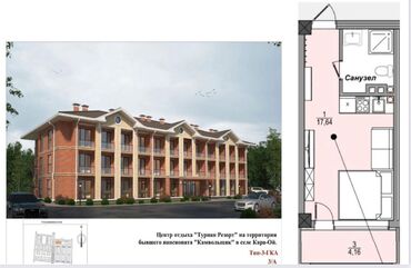 рабочий городок кв: 1 комната, 25 м², Элитка, 1 этаж, ПСО (под самоотделку)