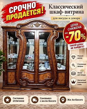 старый сервант реставрация: Серванты — 1