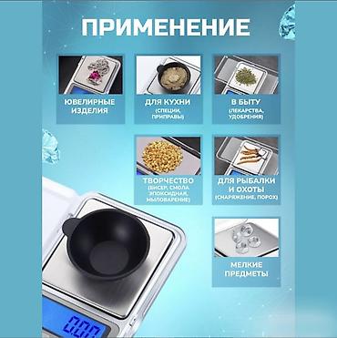 электронный чысы: Ювелирные карманные весы Pocket Scale Купить в Бишкеке — точные весы — 2