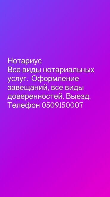 сколько стоит доверенность у нотариуса: Юридикалык кызматтар | Нотариалдык кызматтар