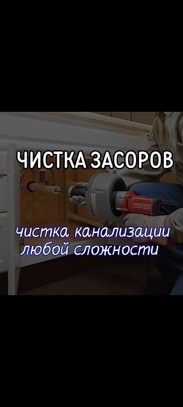 массаж позвоночника: Чистка засорлор чистка засоров Устранение засоров Устранение засоров — 1