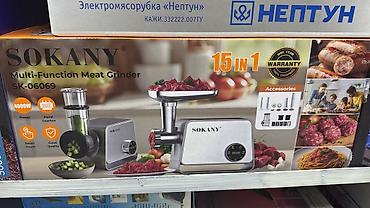 Многофункциональная электрическая мясорубка SOKANY SK‑06069 (15 в 1)