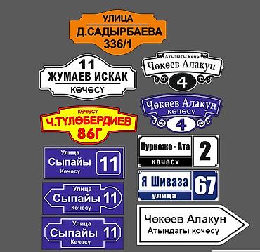 | Таблички, | Разработка дизайна